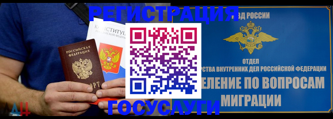 прописка ребенка в Яхроме