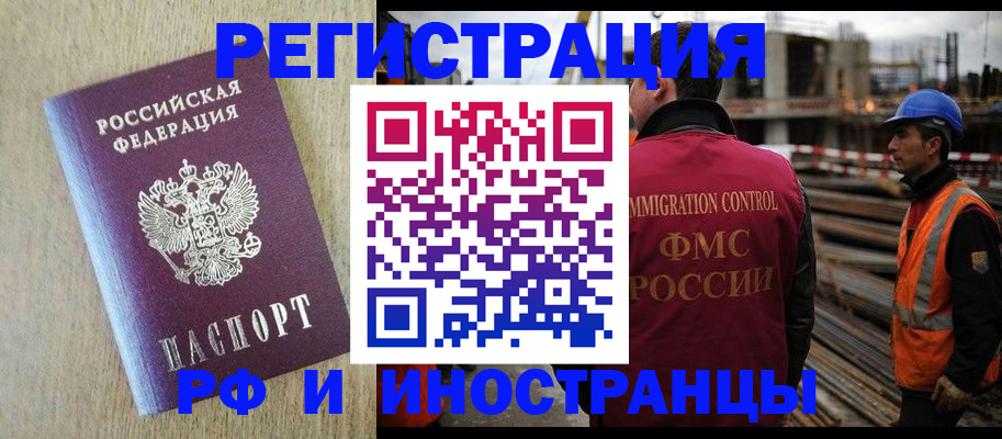 прописка для кредита в Яхроме