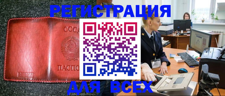 прописка поиск в Яхроме