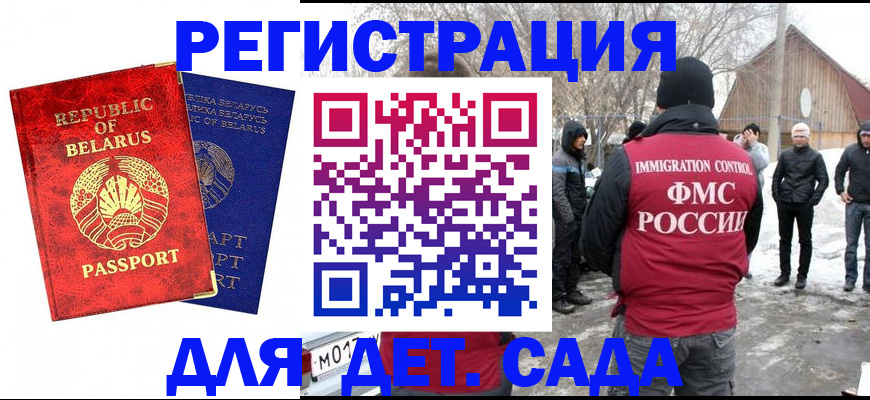 временная регистрация собственник в Яхроме